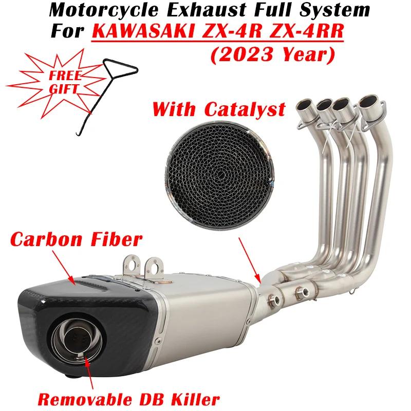 ͻŰ ZX-4R ZX-4RR ZX 4R 4RR ZX4R ZX4RR 2023   , ü ý ÷ Ʈ ũ , ˸ 